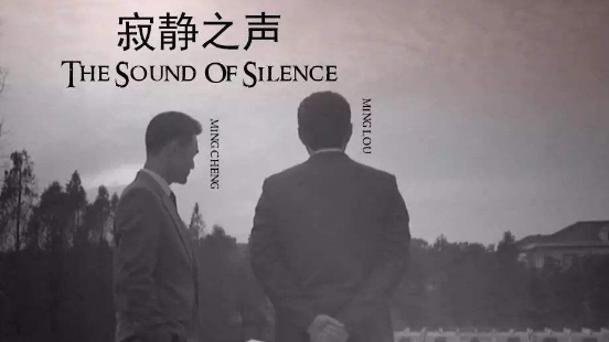 The Sound of Silence想表达的是什么