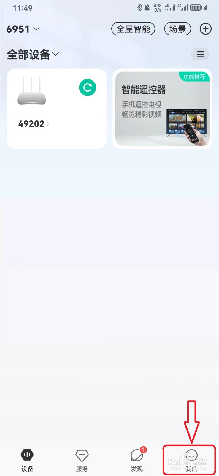 如何关闭非WLAN下和家亲视频自动播放？