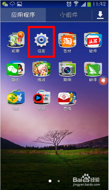 手机如何用360手机助手无线连接电脑