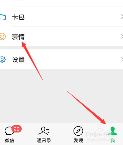 微信母亲节快乐表情怎么添加
