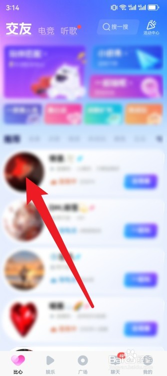 比心怎么举报别人