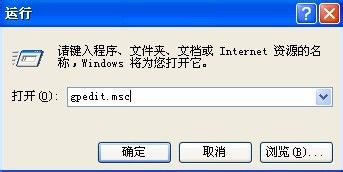 系统管理员设置了系统策略