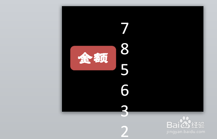 如何设计滚动数字