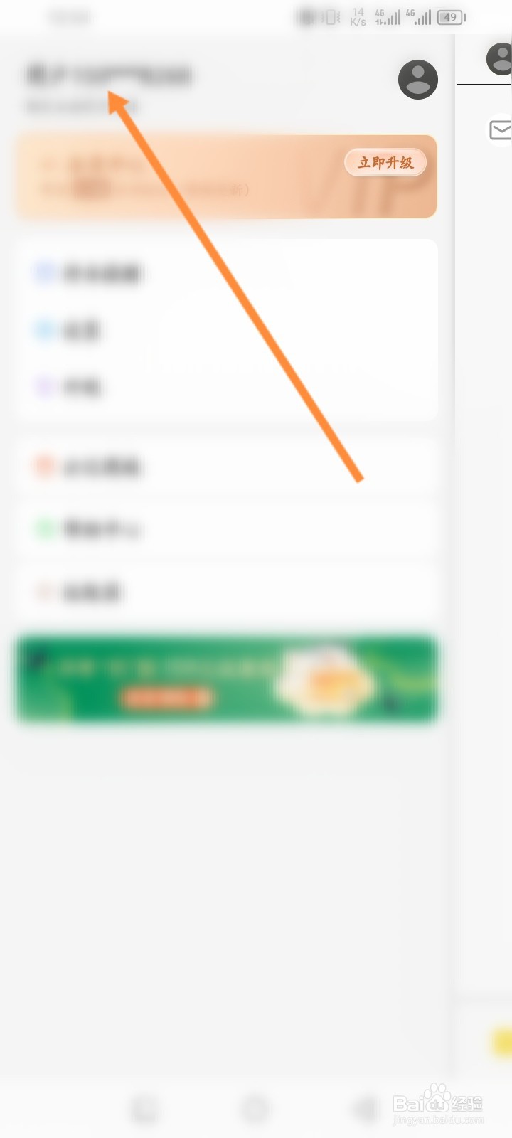 云记软件怎么绑定邮箱