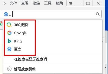 如何更改360浏览器搜索引擎