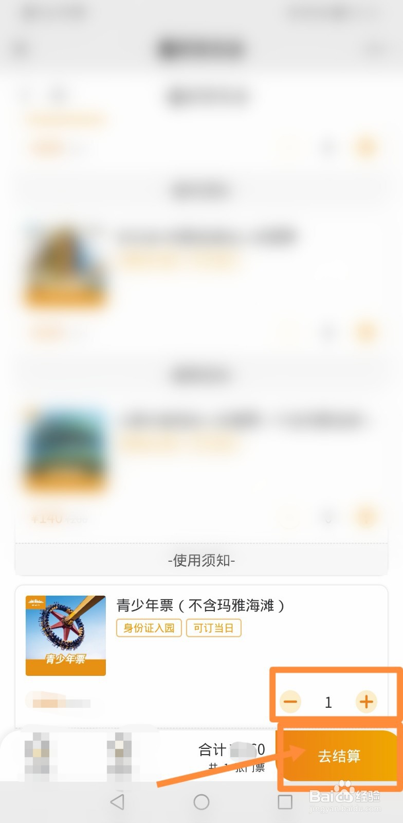 重庆欢乐谷学生票怎么买