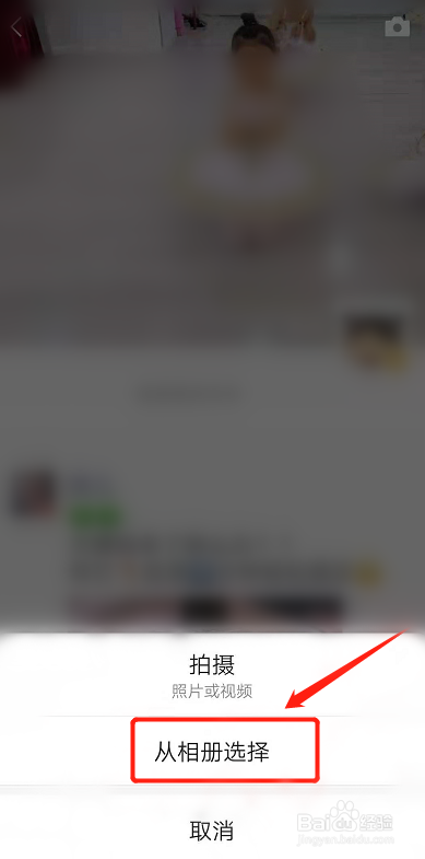 微信如何编辑朋友圈