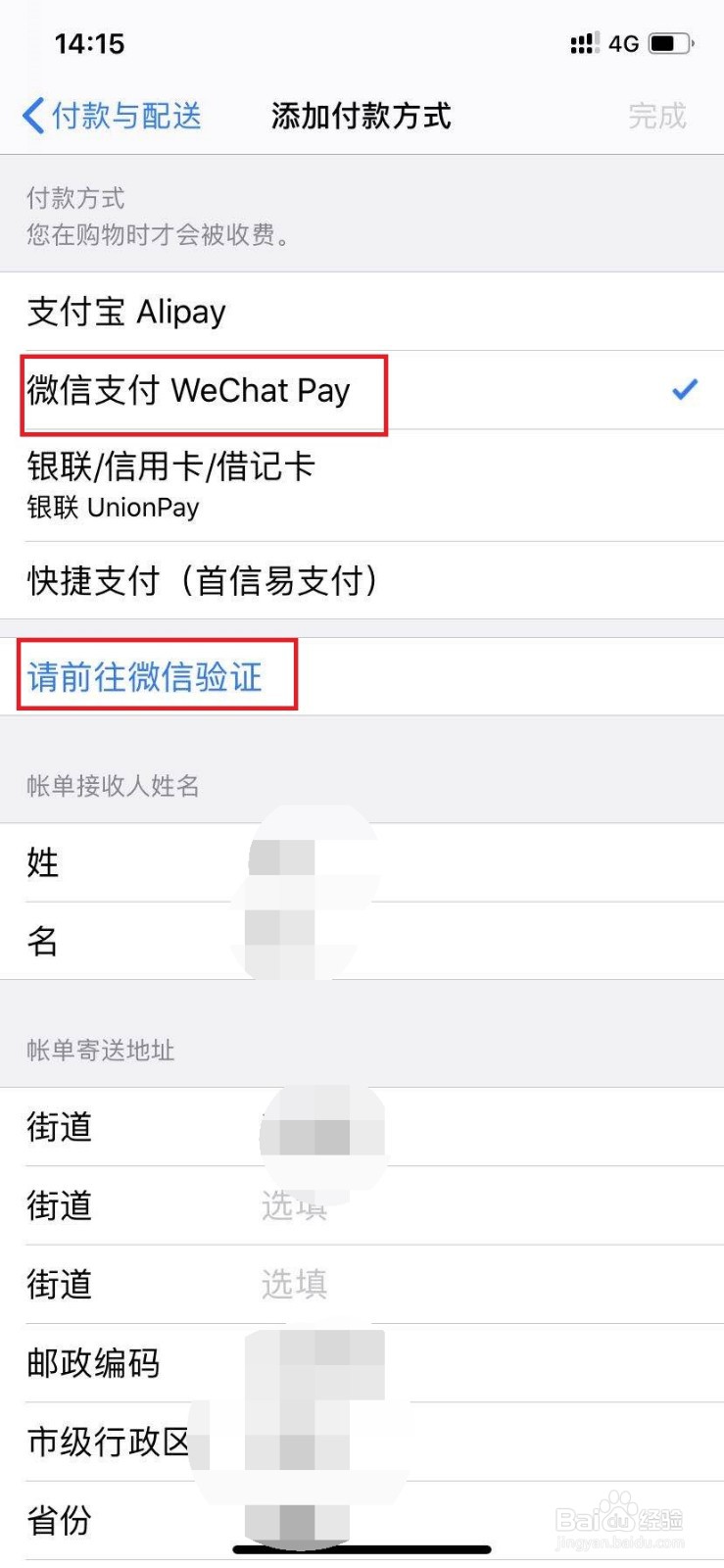 苹果手机不支持虚拟支付