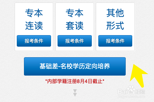 高考志愿填报专业如何选