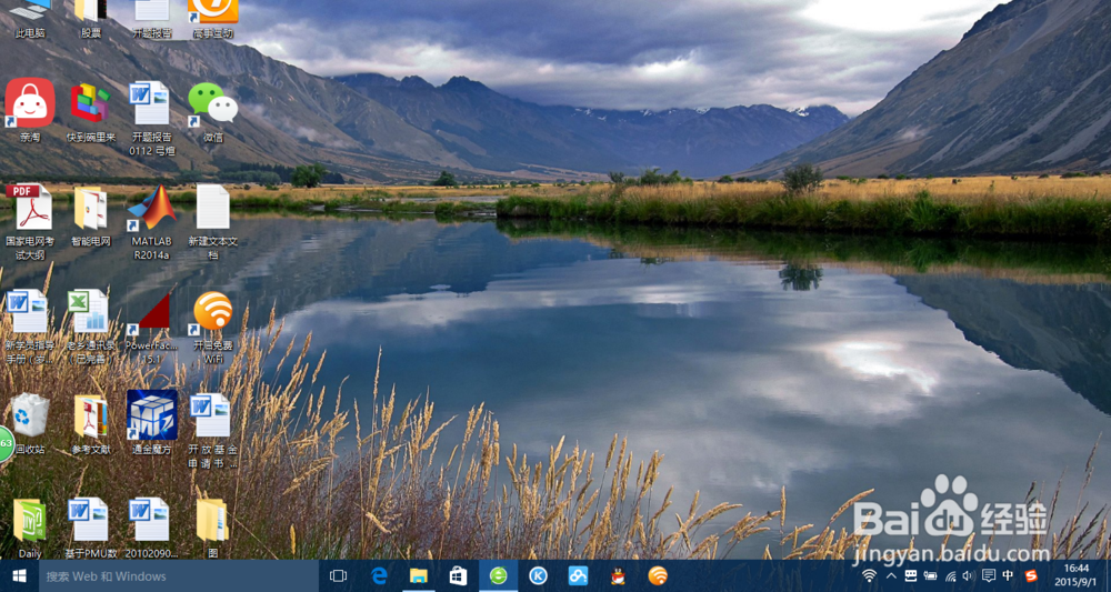 win10开机密码怎样清除