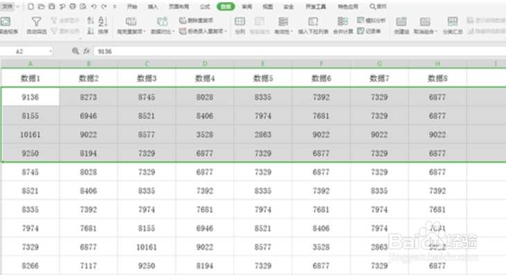 如何使用WPS Excel折叠和展开行或列