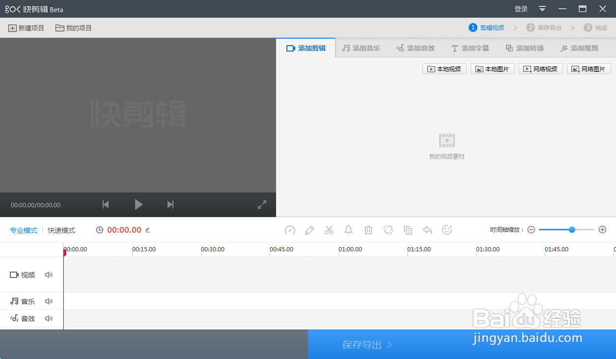 怎么给视频加上重复滚动的字幕