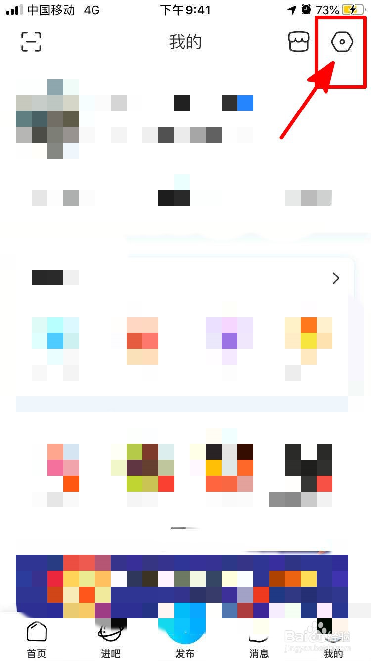 如何查看百度贴吧的账号状态