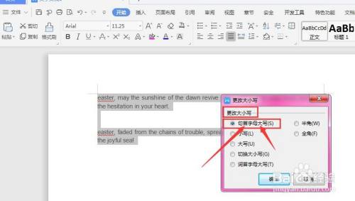 WPS文档中如何快速将英文段落首字母转大写样式