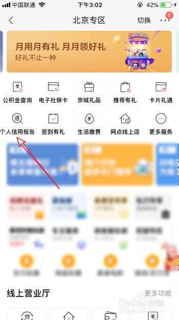 个人怎么查征信如何查个人征信?