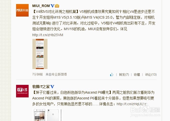 微博页面变小怎么办