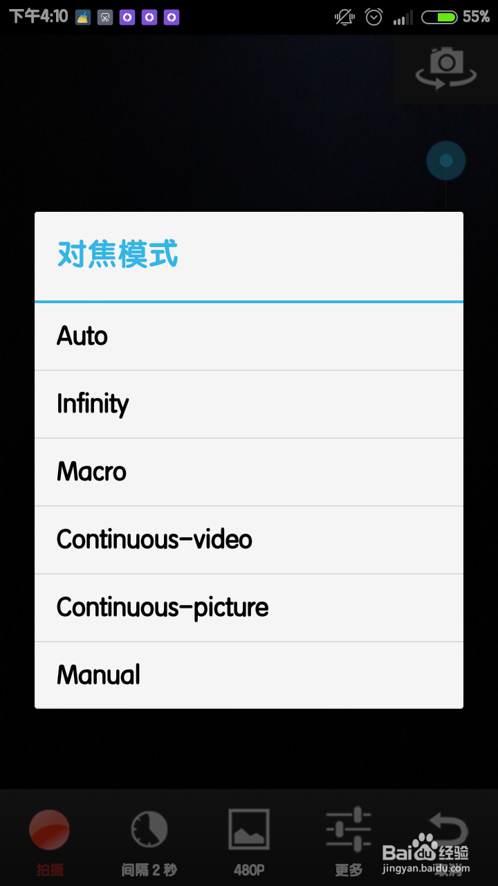 如何使用安卓手机拍延时摄影