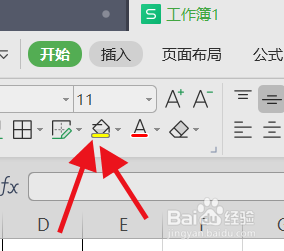 Excel填充底纹