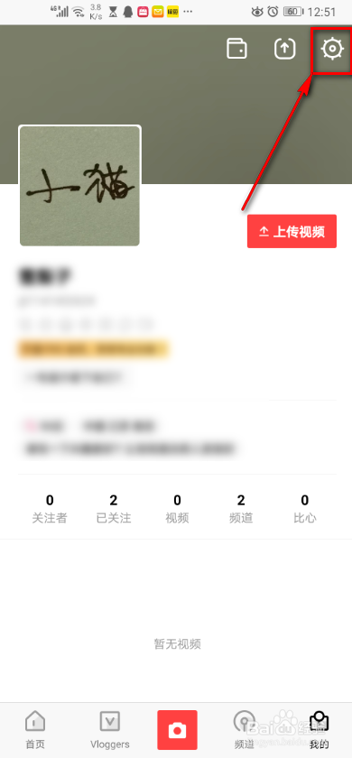 手机软件VUE 如何进行高清设置