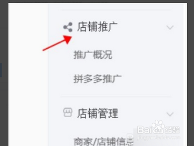 拼多多开直通车的技巧