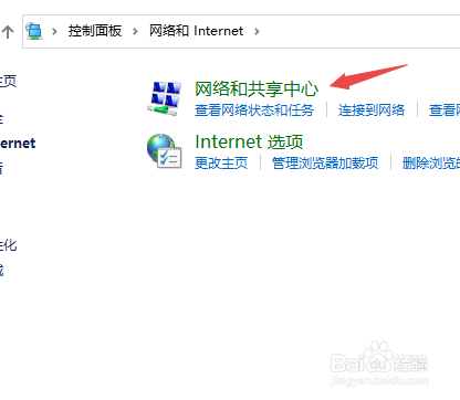 Win10电脑查看IP地址