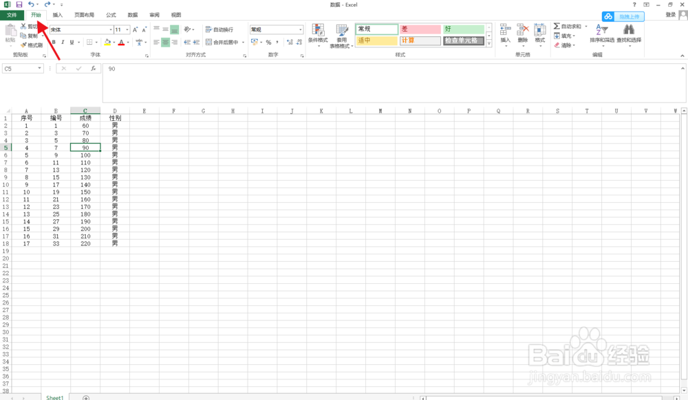 如何用Excel一键让表格隔行填充颜色?