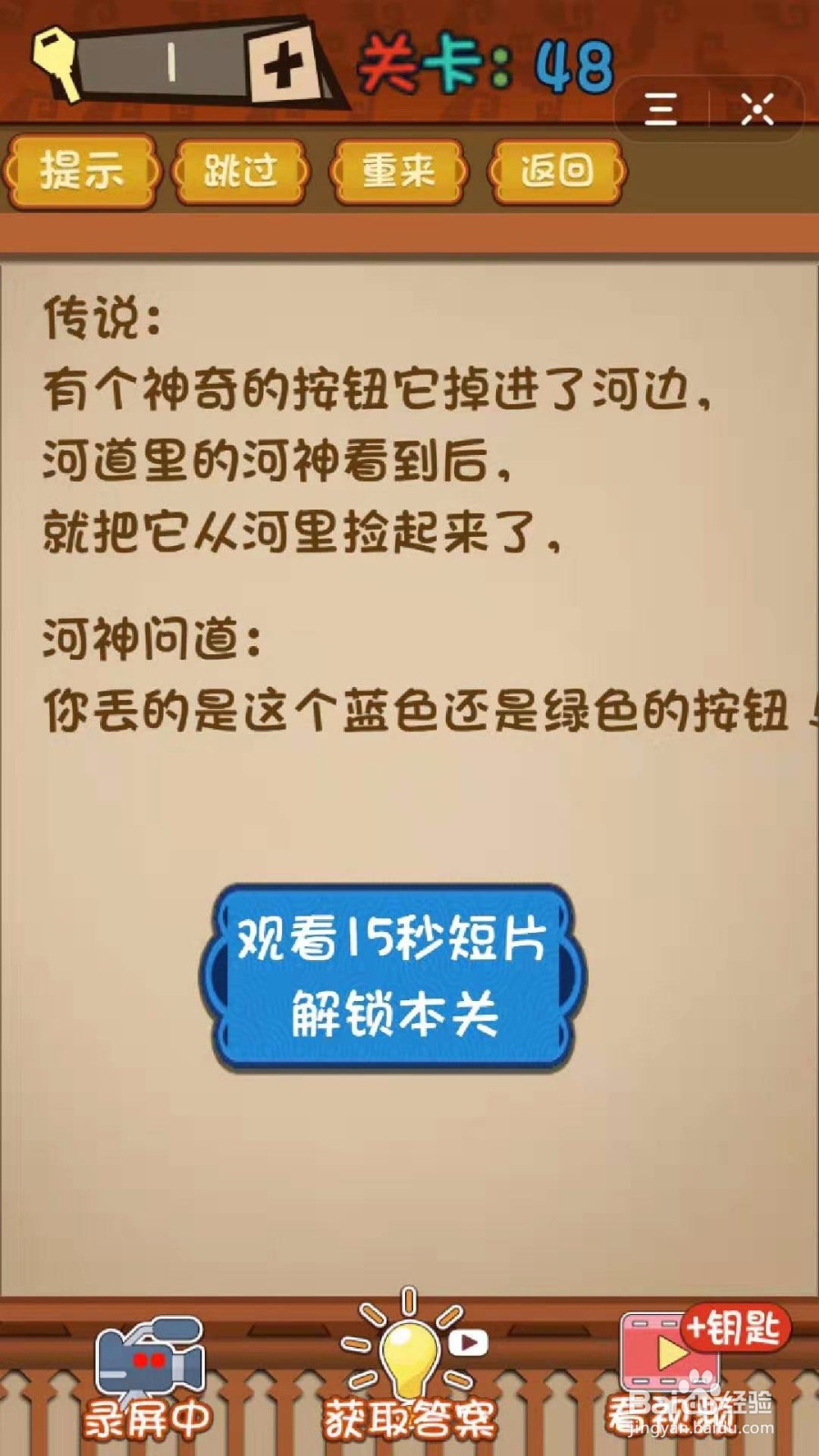 最强大脑:怎么过第45-50关