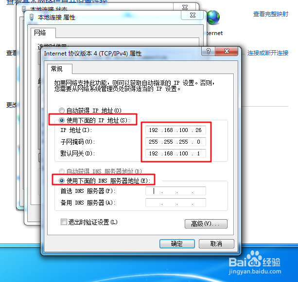 win7系统出现IP冲突怎么办