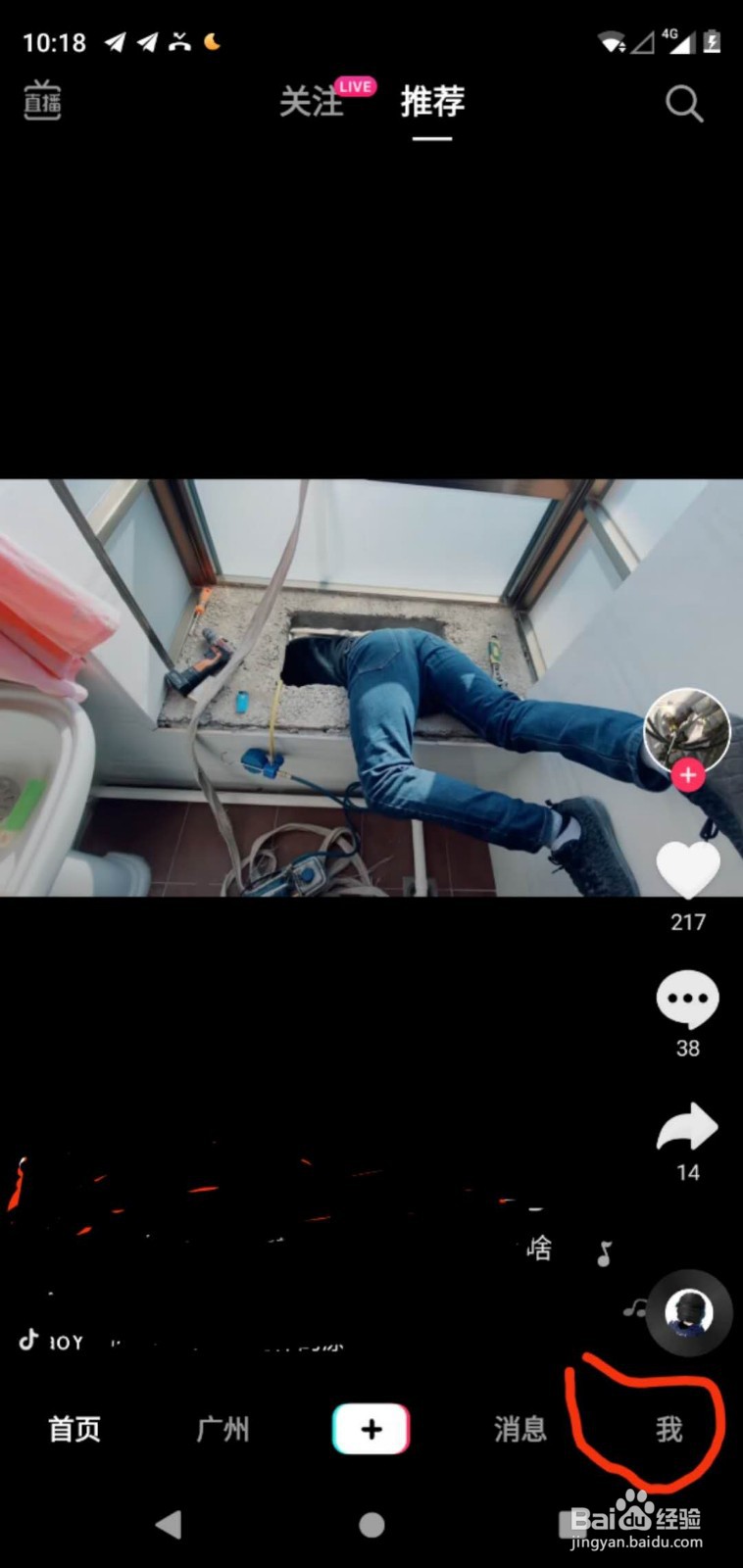 抖音怎么上传一分钟以上的视频