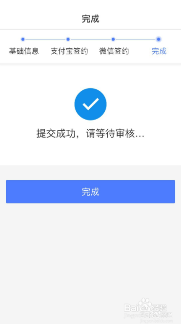 云支付的介绍与开通流程