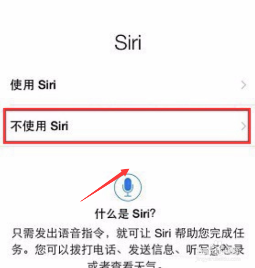 苹果X怎么第一次设置