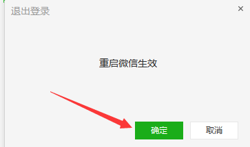 微信电脑版如何更改接收文件夹