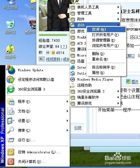 宽带怎么自动连接