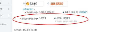 用银行卡怎么充话费