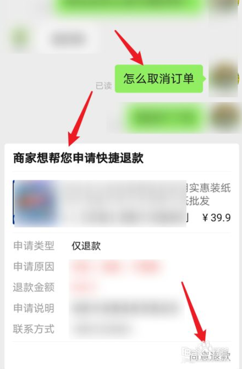 拼多多怎么退款