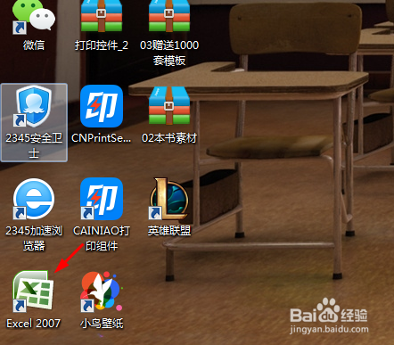 教你在excel表格中筛选数据