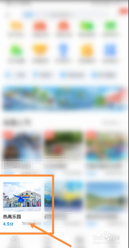热高门票怎么买优惠