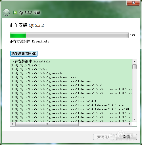 Windows平台下Qt5的下载与安装