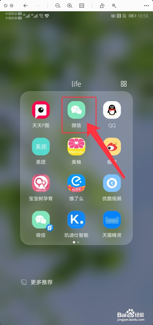 微信怎么删除群聊天