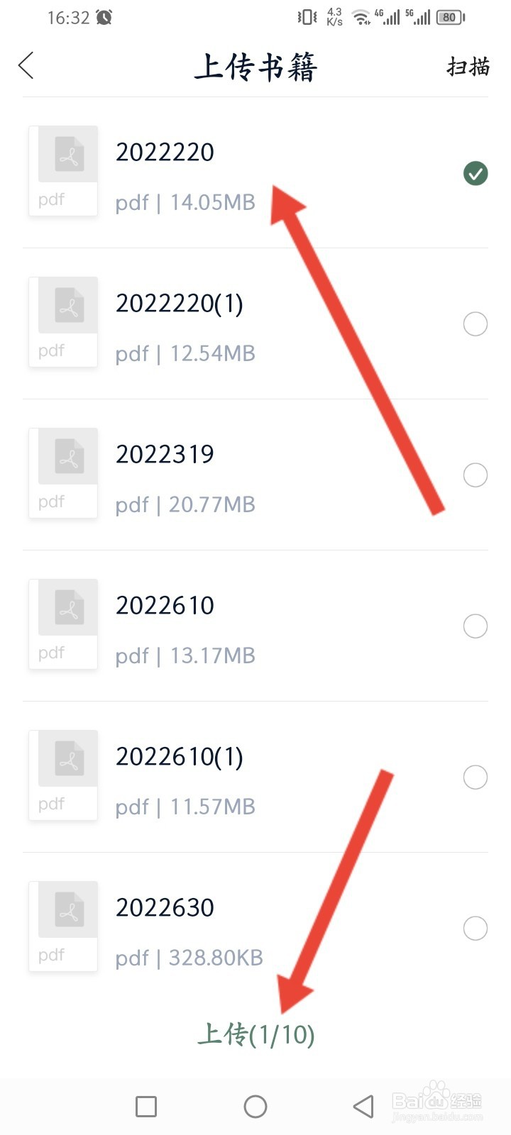 藏书馆APP如何上传本地书籍