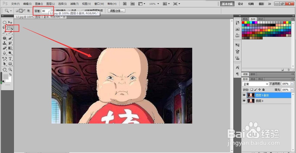 ps魔术棒工具抠图法