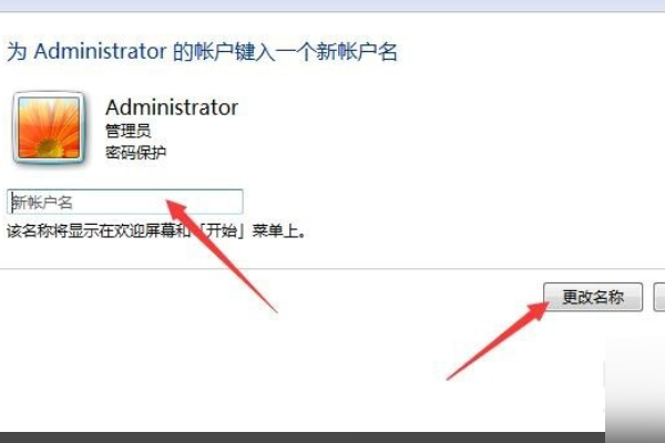 如何设置进入Cmd时显示的用户名