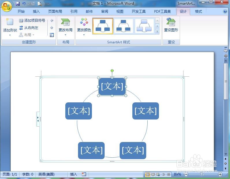 在word中创建不定向循环的方法