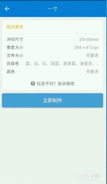 如何用手机制作证件照