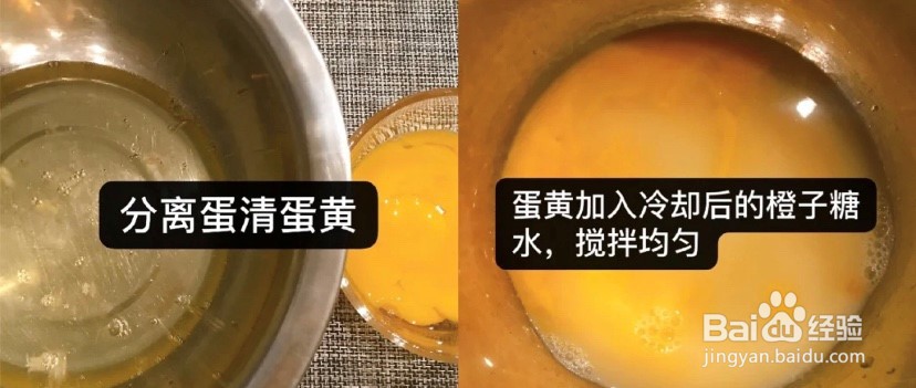 怎么做香橙蛋糕卷呢