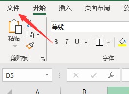 如何在excel中快速输入带小数点的数字