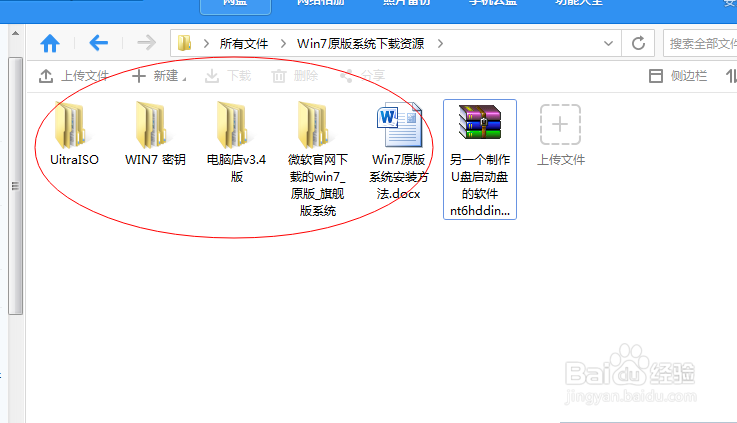 联想Thinkpad E431 Win8系统降级win7成功激活U