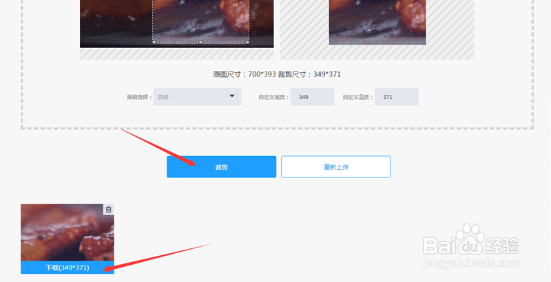 怎样在线裁剪gif动图尺寸？