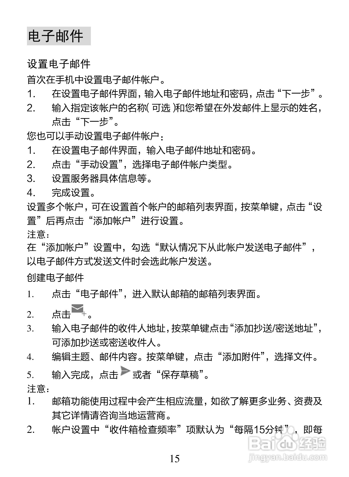 海信E956手机说明书:[2]