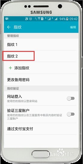 三星S6如何使用指纹解锁